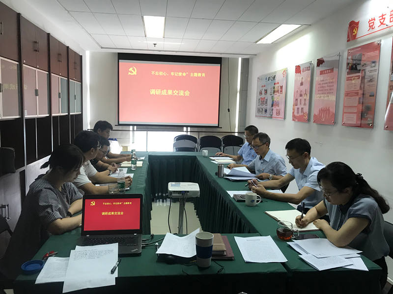 蘇體實業(yè)開展“不忘初心、牢記使命”調(diào)研成果交流會