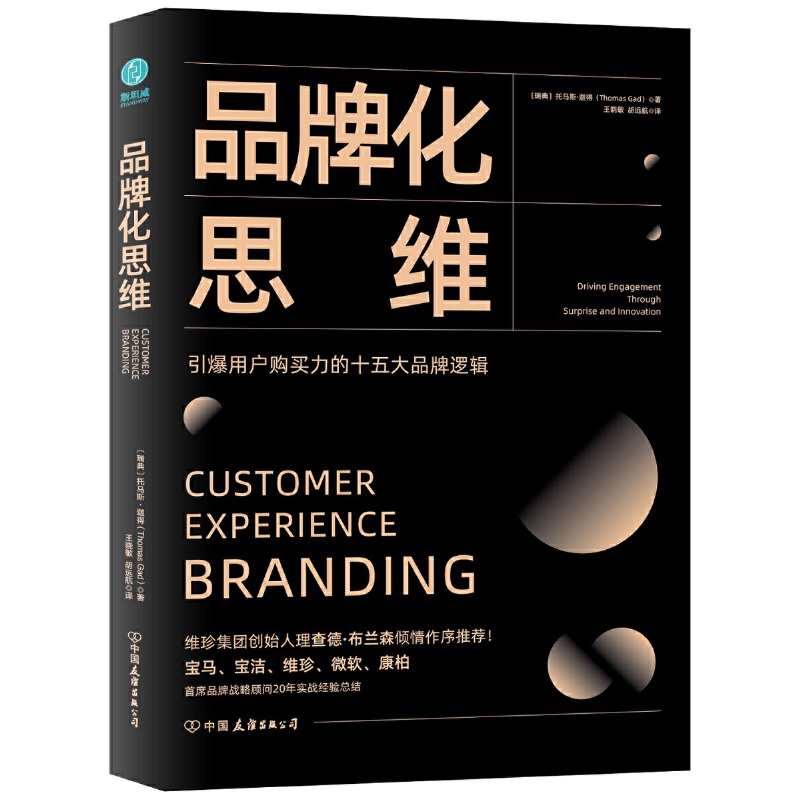 書香溢蘇體·新書推介（二）