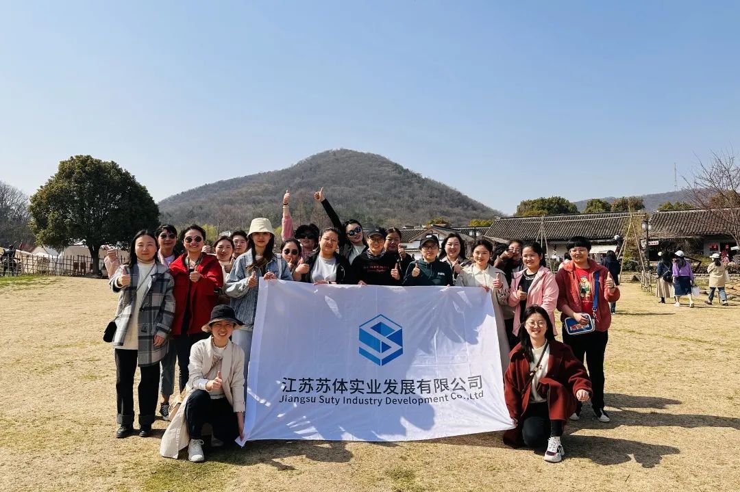 展巾幗風(fēng)采 綻時代芳華 | 蘇體實業(yè)工會組織開展“三八”婦女節(jié)系列活動
