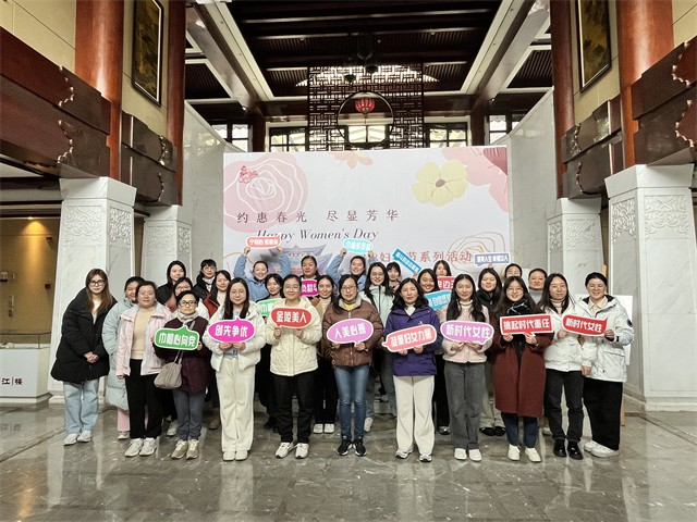 蘇體春雨|篤行巾幗志 芳華綻新篇——蘇體實業(yè)公司工會組織開展慶“三八”國際勞動婦女節(jié)系列活動